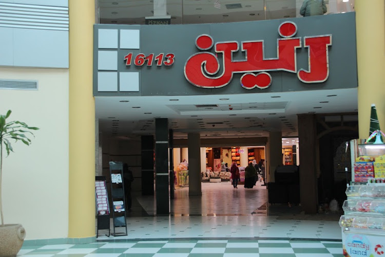 Raneen – 6 October Dolphin Mall