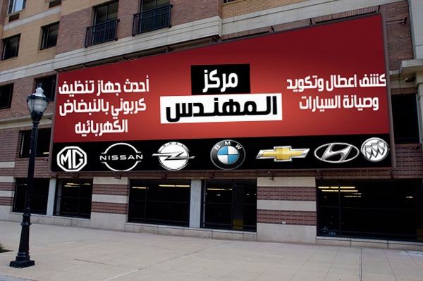 Engineer’s Center: Auto Diagnostics, Electrical and Mechanical Repairs, and CVT Transmission Maintenance