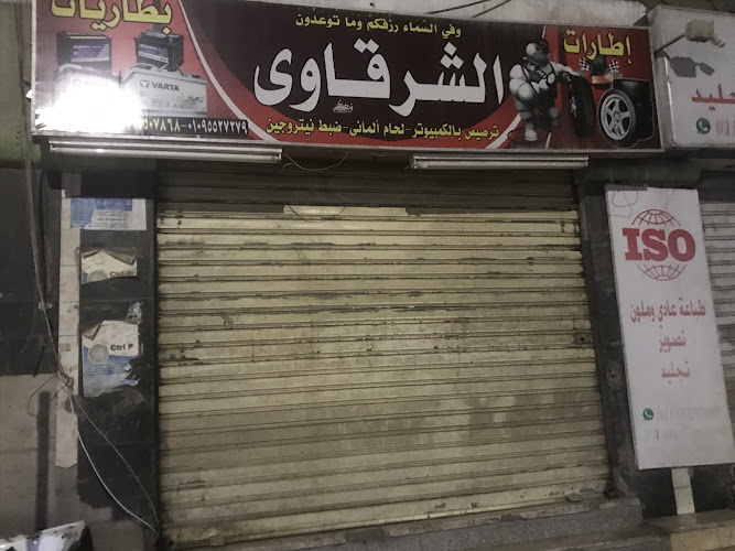 El Sharqawy Tires