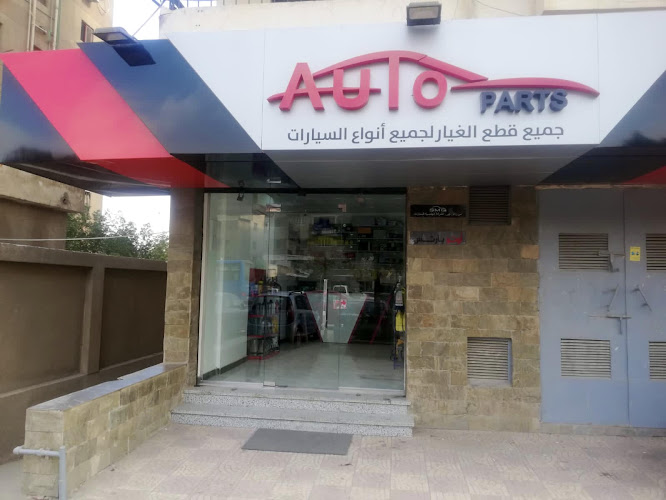 Auto Parts