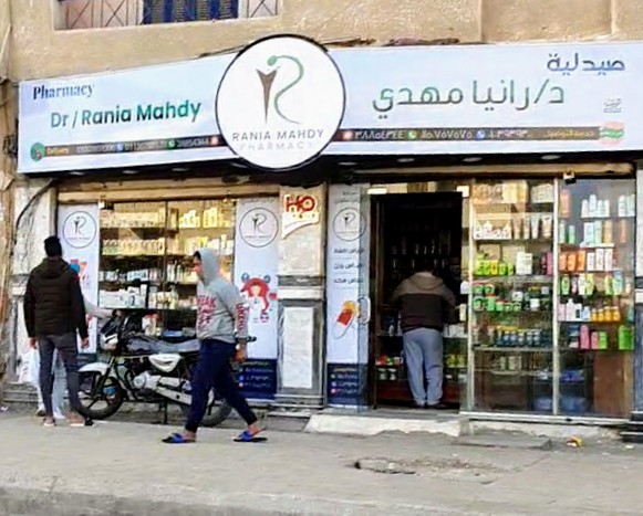صيدلية الدكتورة رانيا مهدي