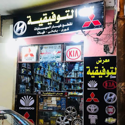 Tawfiqia Auto Parts