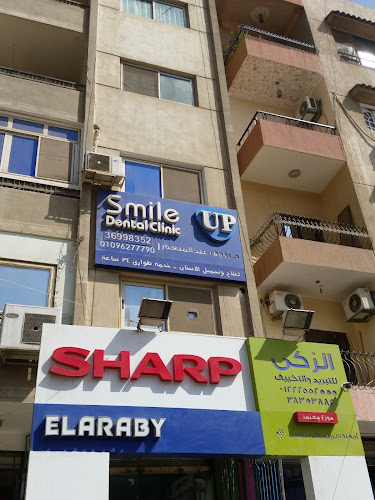 عيادة سمايل أب لطب الأسنان