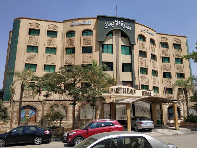 Manaret El Eman Language School