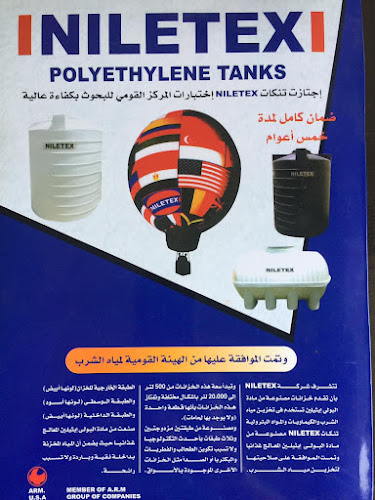 Niletex Tanks (Nile Tanks Company)