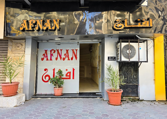 Afnan Motel
