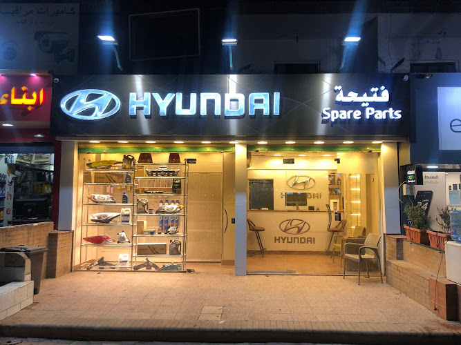 Fatiha is an authorized distributor of genuine Hyundai spare parts.