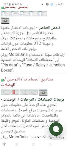 Ibn Hisham’s mechanic
