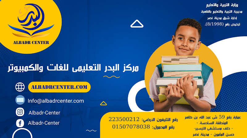 Albadr Arabic Center