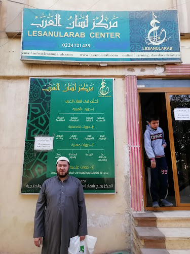 Lisan al arab language center