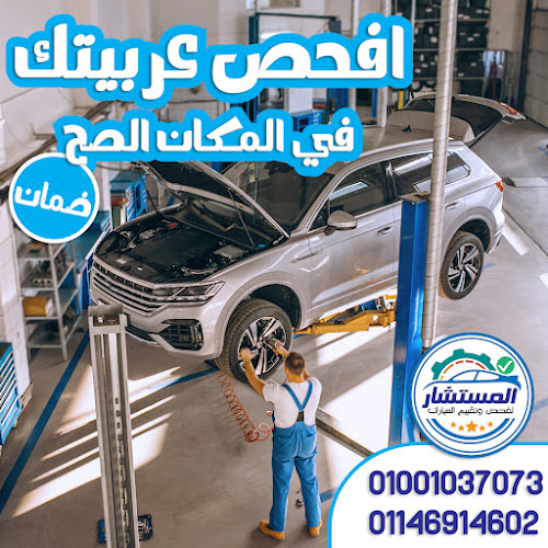 Consultant Center for Car Inspection and Evaluation