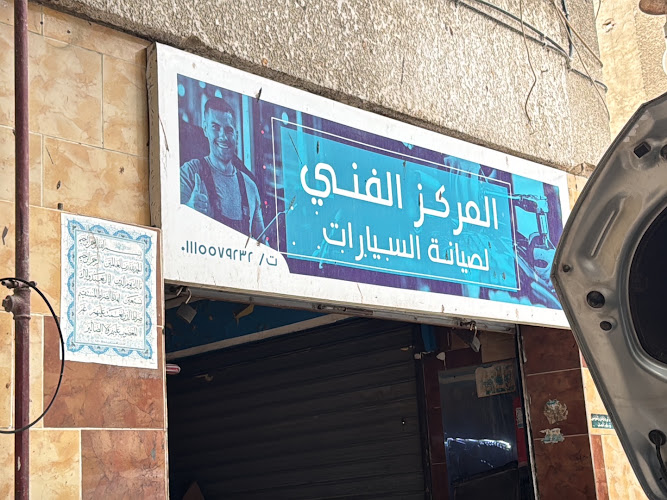 Rajab the Mechanic’s Technical Workshop