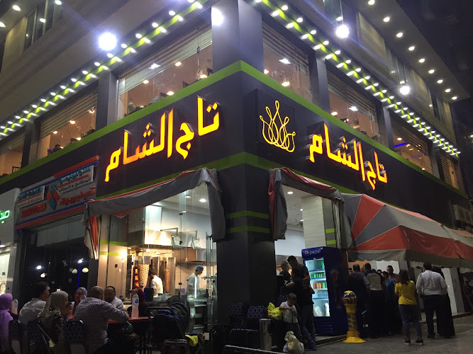 Tag El Sham Restaurant