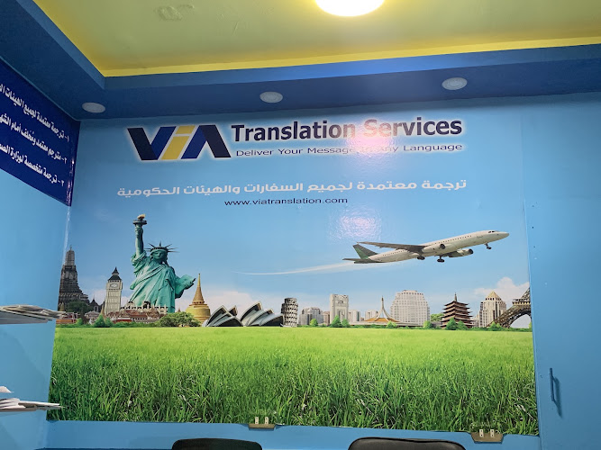 Viatranslation Office for Certified and Instant Translation Services