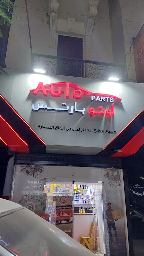 Auto Parts