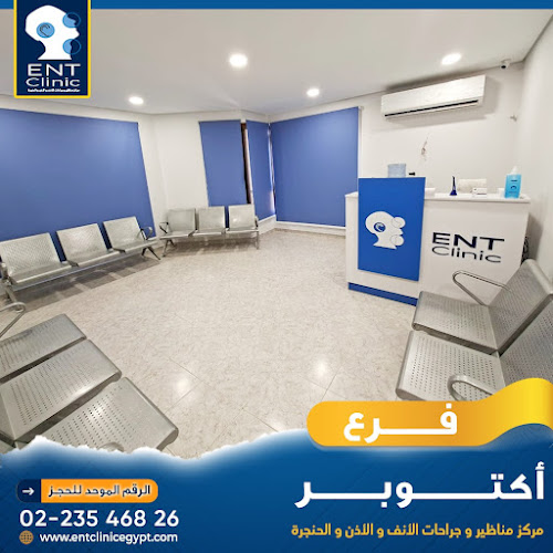 ENT Clinic, 6th of October Branch