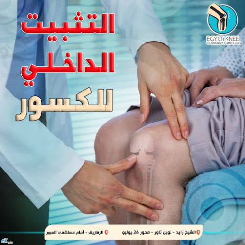 دكتور محمد العطار استشاري استشاري عيادة الشيخ زايد