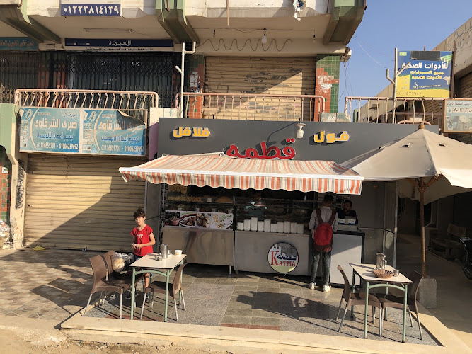 Qatma Restaurant
