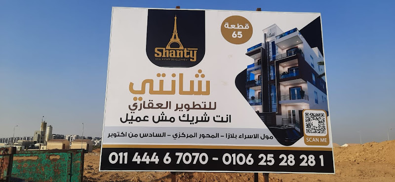 Shanty Real Estate Development