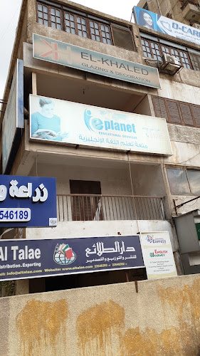 Eplanet Educational Services