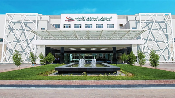 Saudi German Hospital Cairo