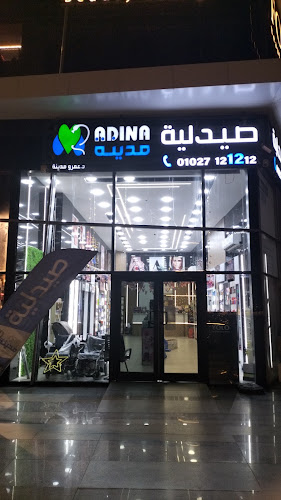 Dr. Amr Pharmacy, Madina