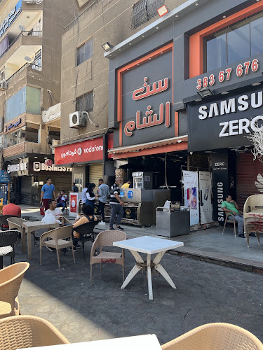 مجموعة الشام
