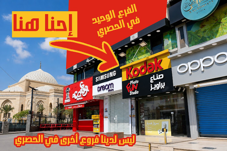 استوديو كوداك فوتو فن