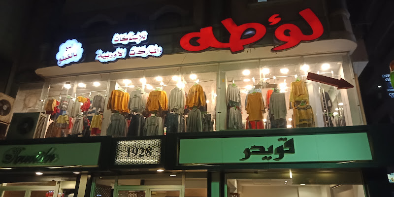 A bargain for European stock and brand items