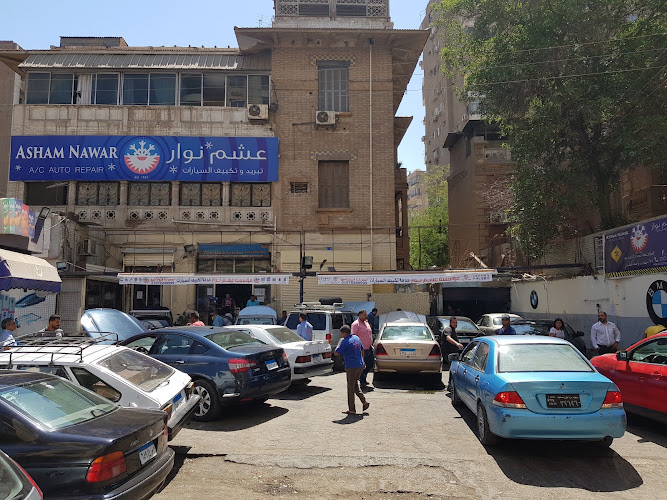 Asham Nawar Car Air Conditioning Establishment
