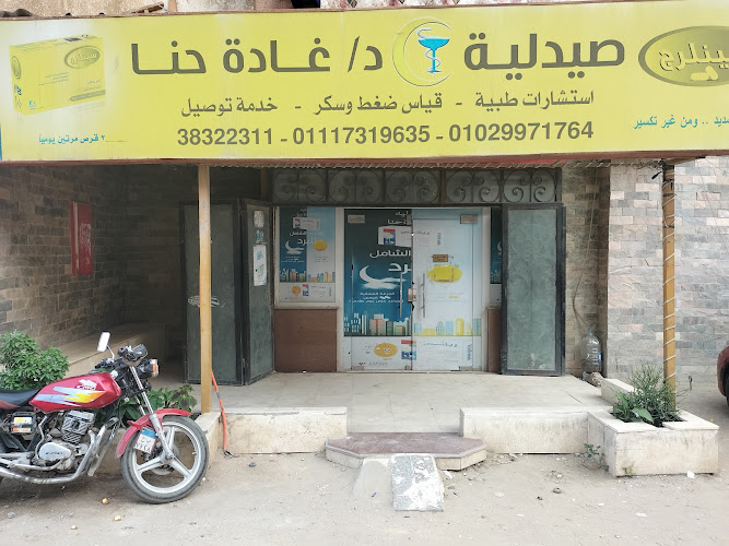 أفضل جنة حنا