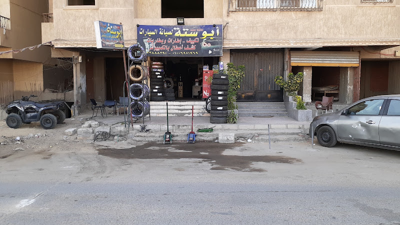 Abu Sitta offers tire repair, balancing, nitrogen, battery services, and nitrogen filling.