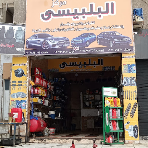 Tawfiq Al-Balbisi Brakes and Suspension