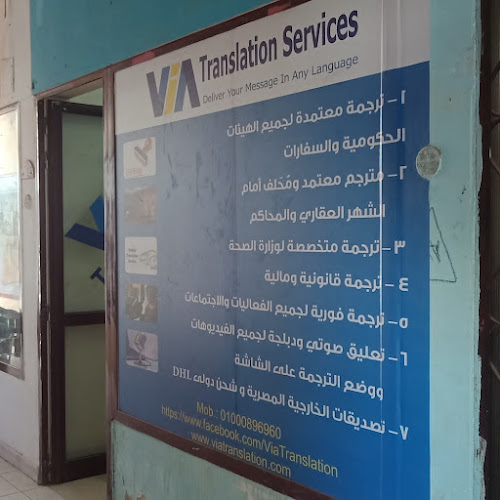 Certified translation office in Fifth Settlement via translation