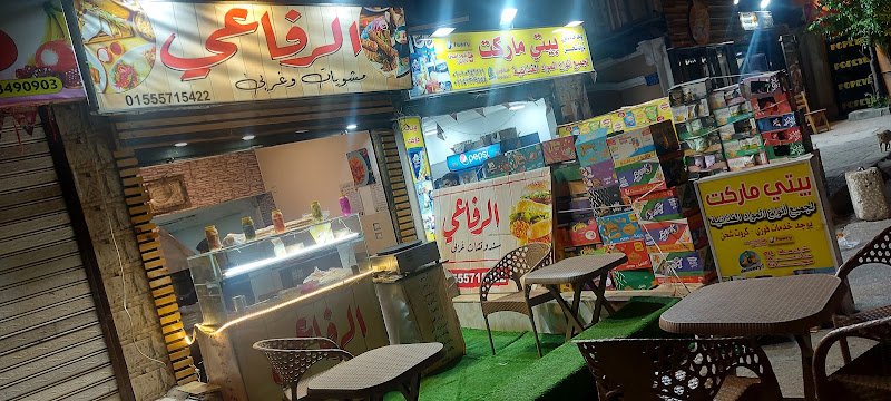 Al-Rifai Syrian Restaurant
