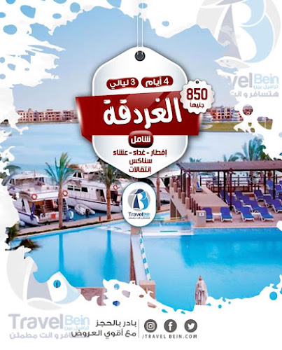 Travelbein