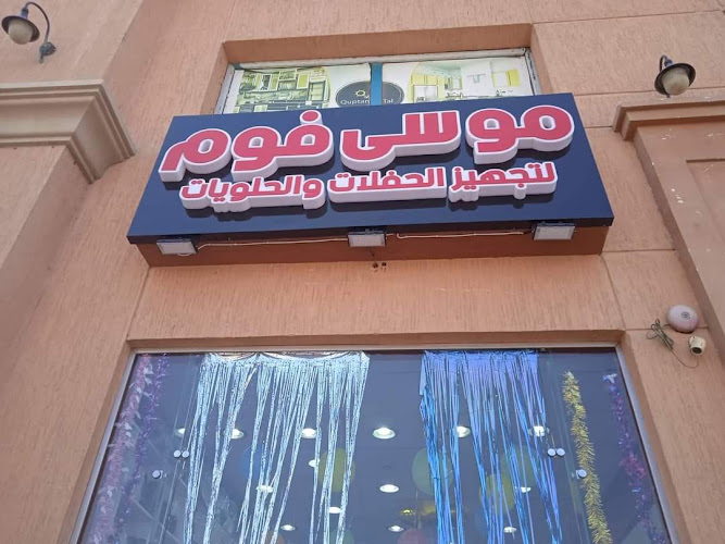 El-Awael stationery