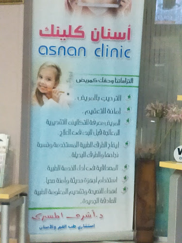 سن إكلينك أكتوبر