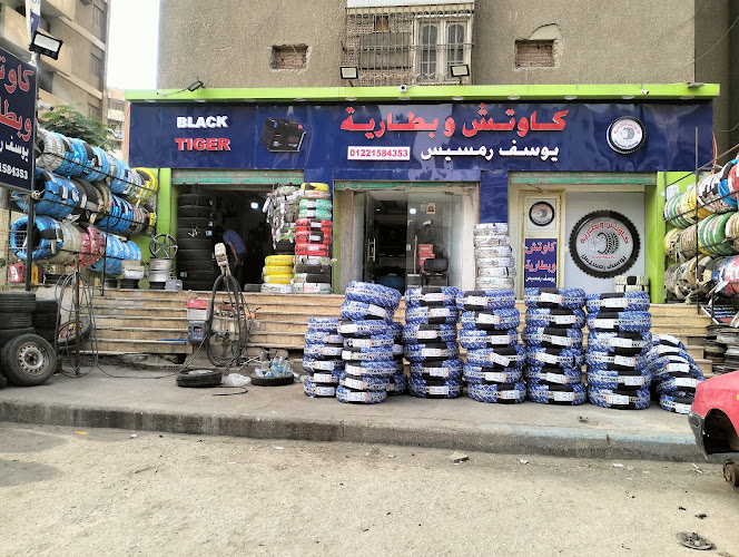 Tires and battery