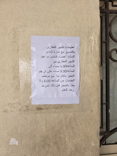 Real Estate Registration Office – 6th Of October City Sporting Club