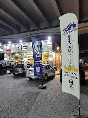 Samir Abu Riash Car Inspection Center – Heliopolis Car Inspection House
