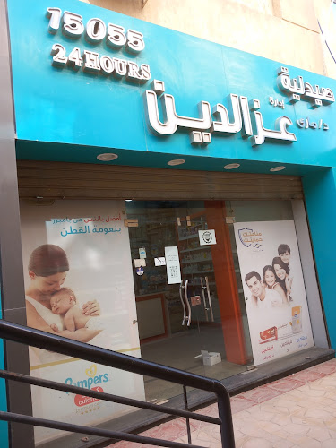 Ezz Eldeen Pharmacies