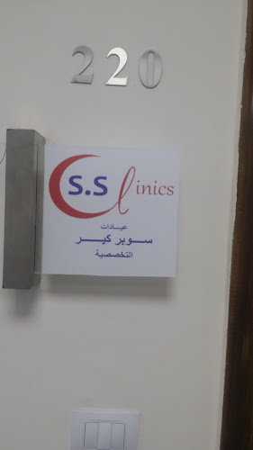 Super Care Specialized Clinics