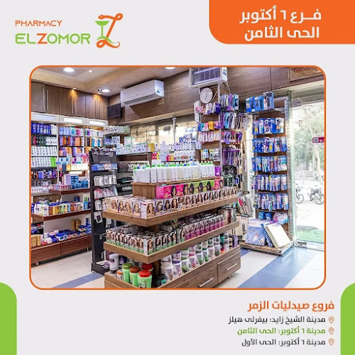 El Zomor Pharmacy