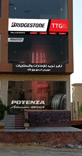 Tire Trade Morris Ishak Rizkalla
