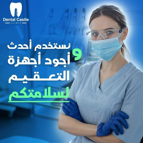 قلعة الأسنان