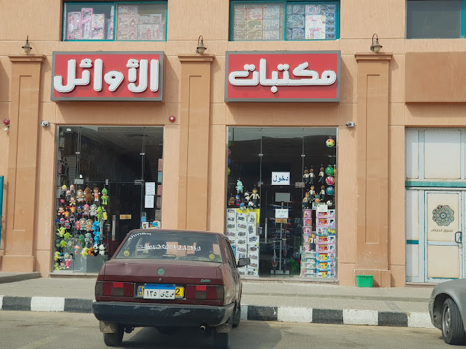 First Libraries