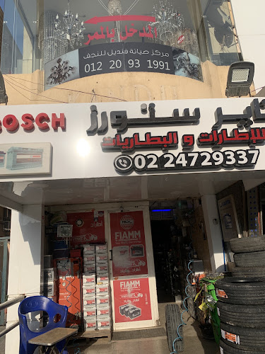 Tire Stores
