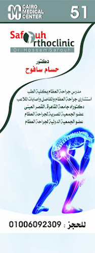 د حسام صفوح د.حسام سافوح
