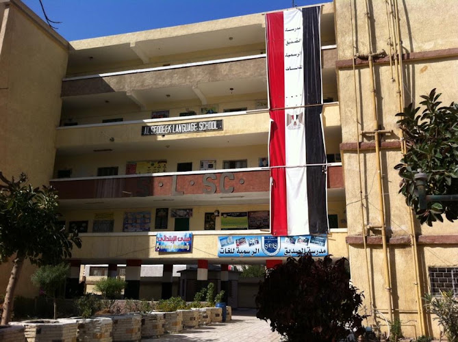 Al-Siddiq Official Language School